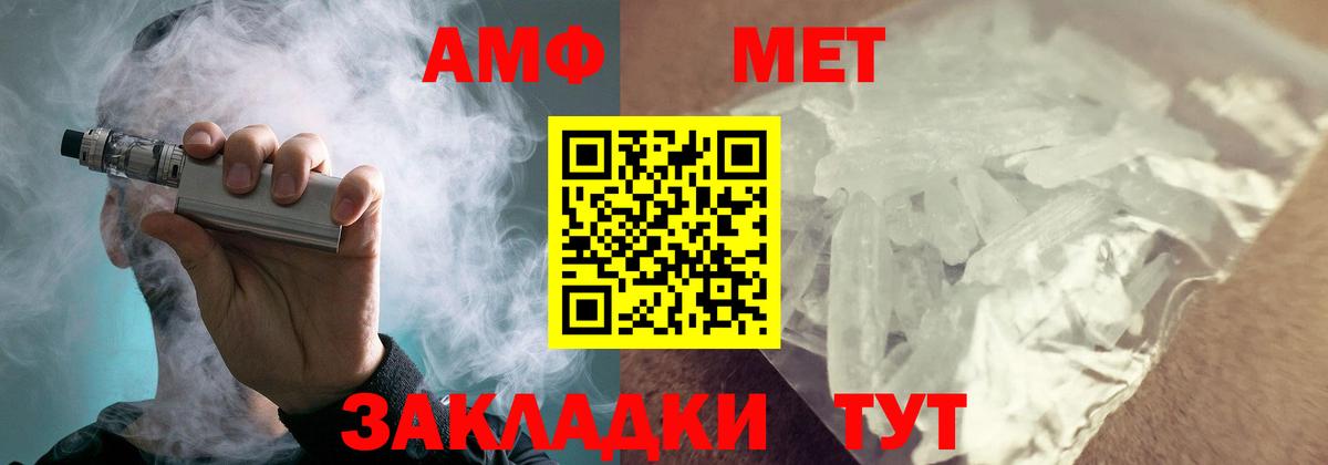 АМФЕТАМИН 98% Мытищи