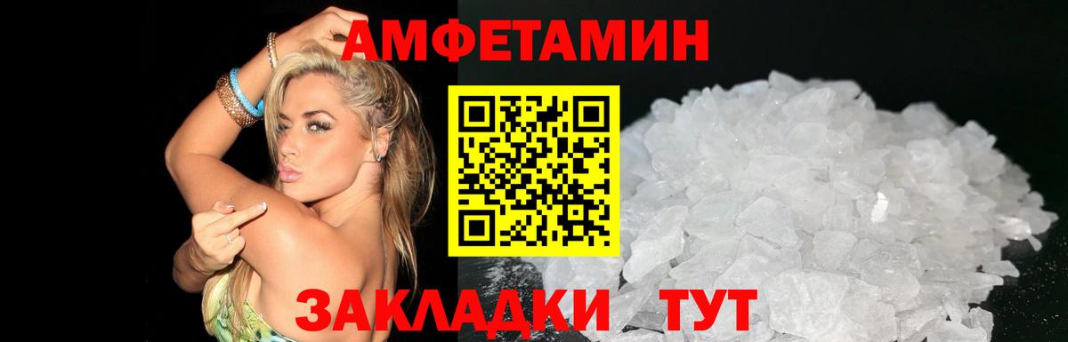 omg маркетплейс  Амфетамин Premium  Amphetamine  Вход с VPN  Мытищи 