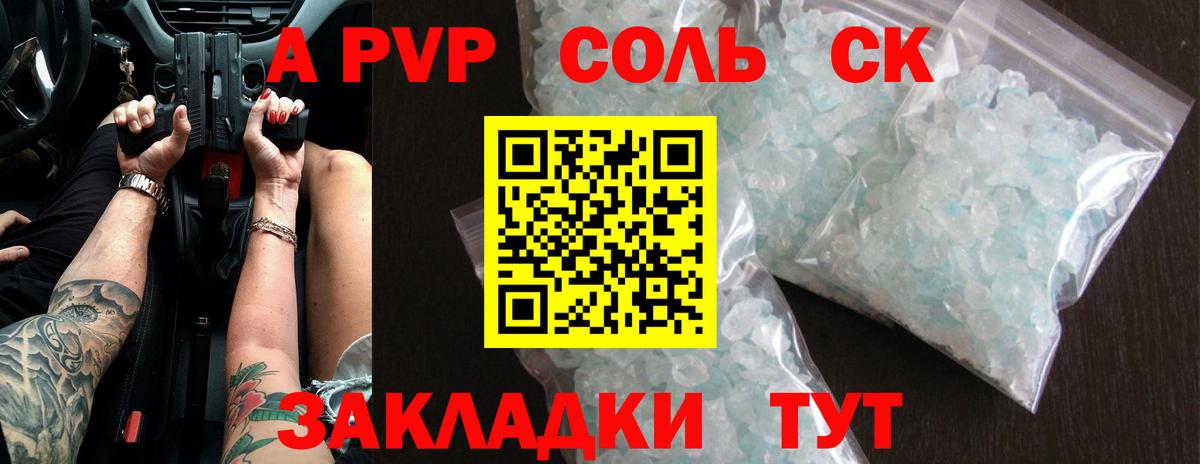 APVP СК КРИС  Alpha PVP крисы CK  Мытищи  Alpha-PVP СК 