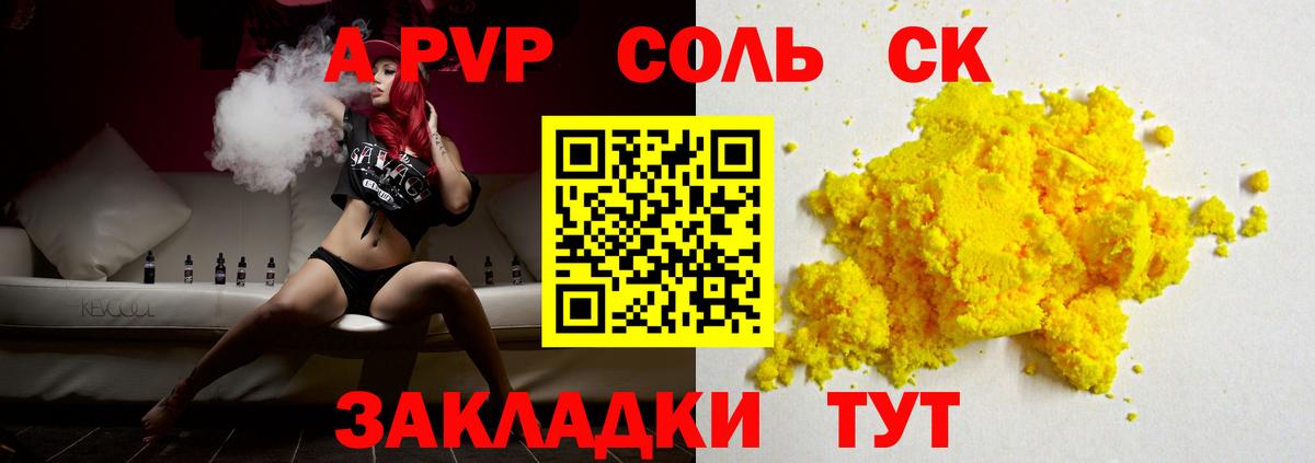 Alpha-PVP мука  Alpha PVP  Alpha-PVP Crystall  Мытищи  А ПВП VHQ  Вход с VPN 
