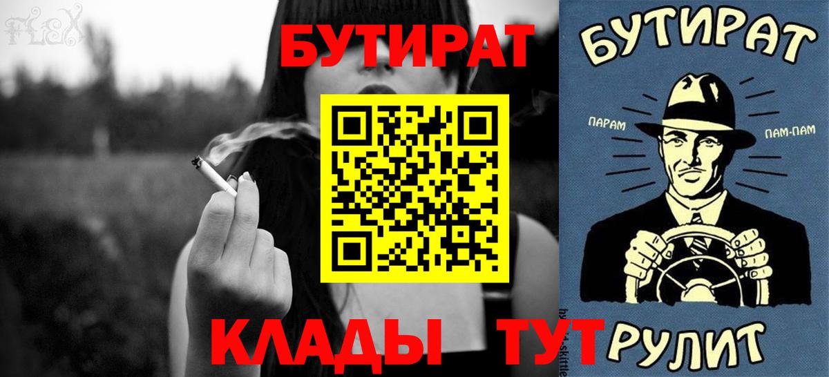 Бутират оксибутират Мытищи