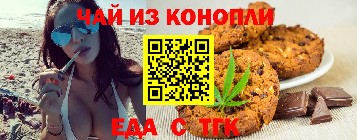 Canna-Cookies марихуана Мытищи
