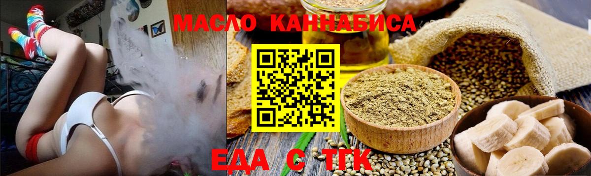 Cannafood конопля  Мытищи 