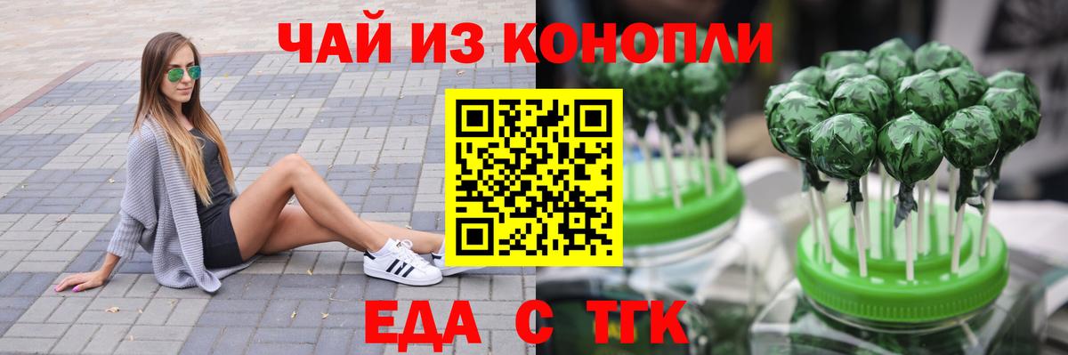 Мытищи  Печенье с ТГК конопля  Вход с VPN 