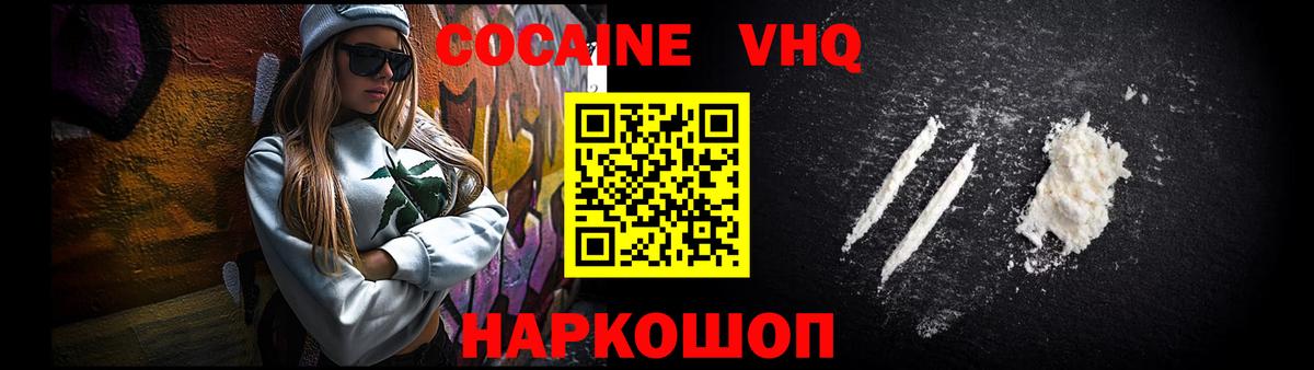 Кокаин FishScale  Cocaine 97%  COCAIN  Мытищи 