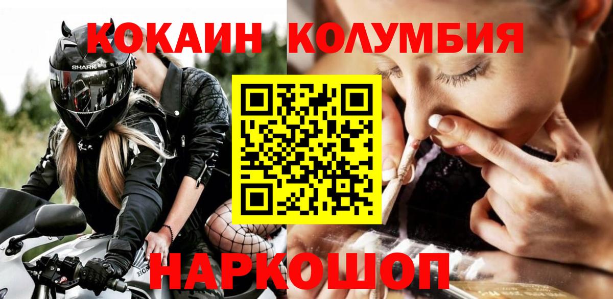 Cocaine FishScale  Вход с VPN  Мытищи  даркнет сайт  Кокаин Перу 
