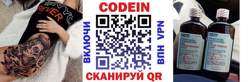 Codein напиток Lean (лин)  kraken ONION  Мытищи  цена  