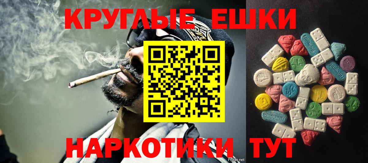 ЭКСТАЗИ  Ecstasy XTC  ЭКСТАЗИ Philipp Plein  Вход с VPN  Мытищи 