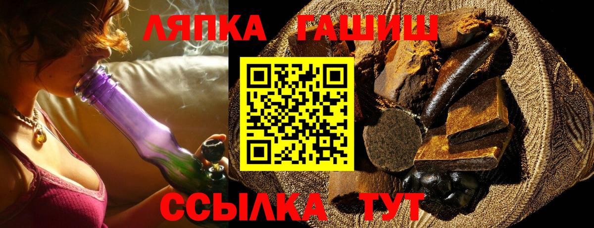 ГАШИШ гашик Мытищи