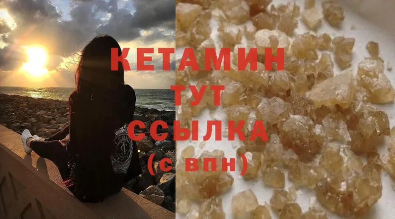 Кетамин ketamine  хочу наркоту  кракен как зайти  Мытищи 