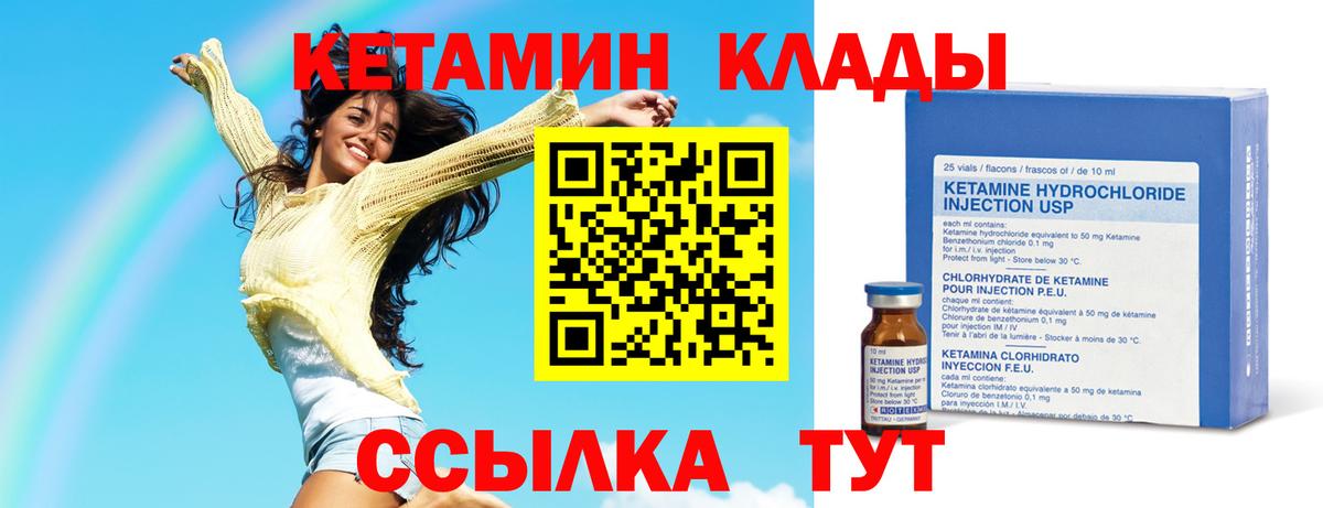 Мытищи  КЕТАМИН ketamine  Вход с VPN 