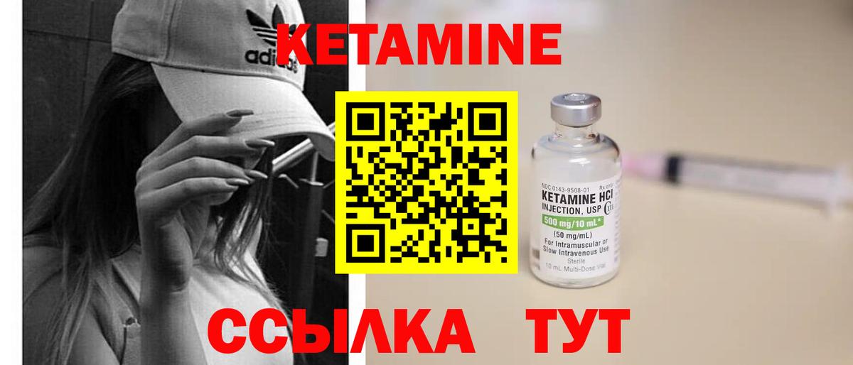 КЕТАМИН ketamine  Мытищи 