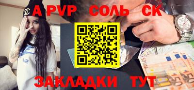 ALPHA PVP Камышлов
