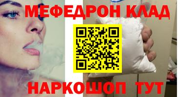 метамфетамин Балаково