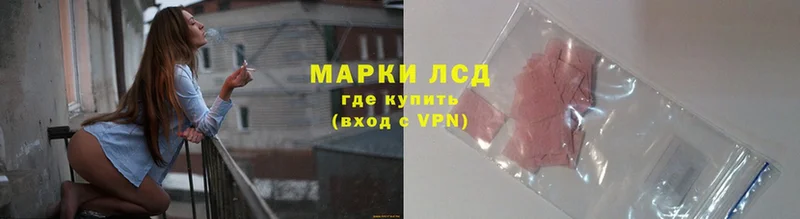 Лсд 25 экстази кислота  наркошоп  Мытищи 