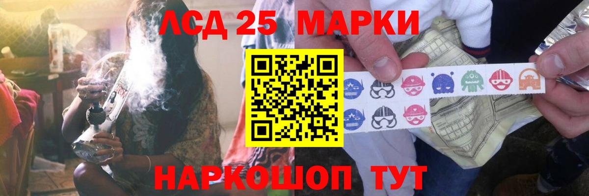 Лсд 25 экстази кислота Мытищи