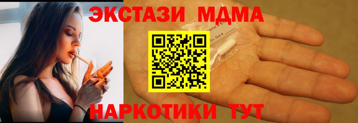 MDMA кристаллы  МДМА Molly  Мытищи  MDMA  Вход с VPN 