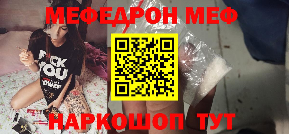 МЕФ 4 MMC  ОМГ ОМГ ТОР  МЕФ  Мытищи  Мефедрон mephedrone 