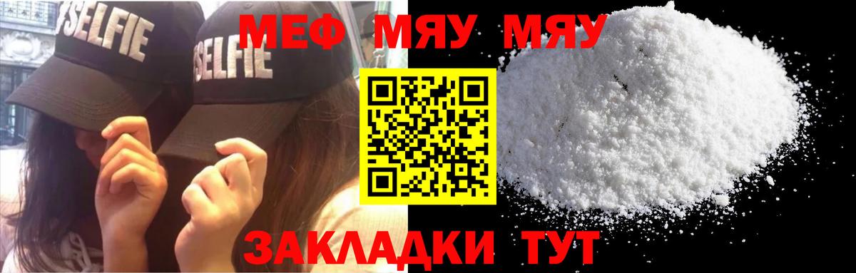 Мытищи  Мефедрон mephedrone  Мефедрон  МЕФ  Мефедрон мяу мяу  Вход с VPN 