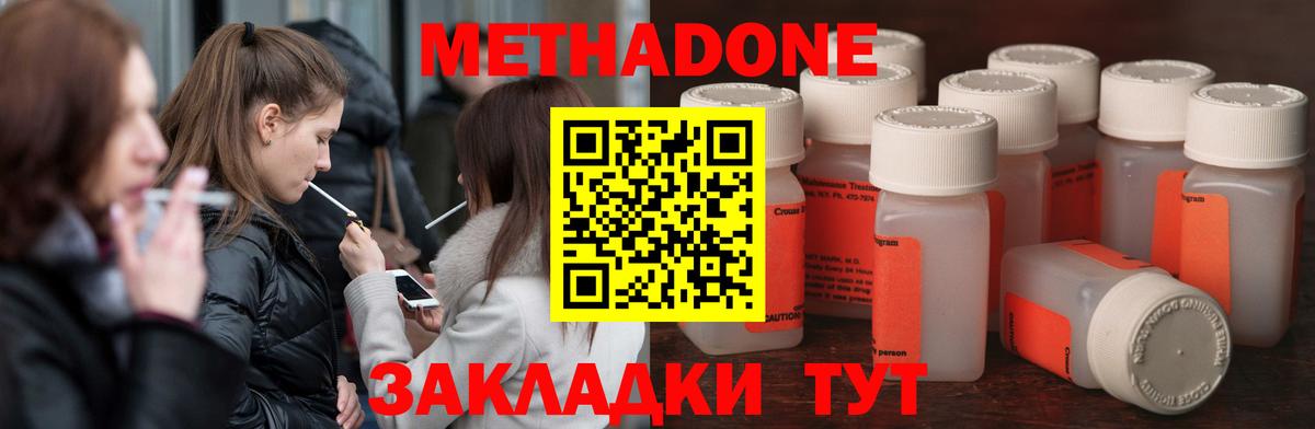 МЕТАДОН кристалл  Метадон VHQ  Мытищи  Вход с VPN 