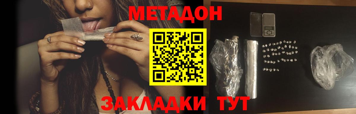 МЕТАДОН мёд  МЕТАДОН кристалл  Мытищи 