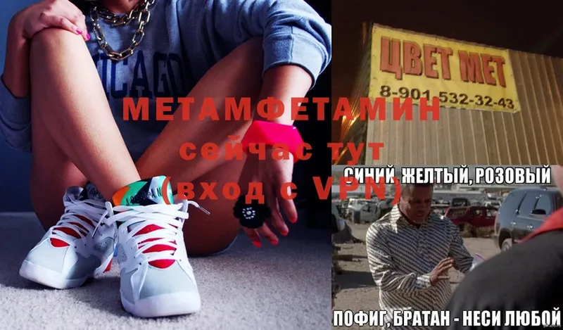 МЕТАМФЕТАМИН Methamphetamine  Мытищи 