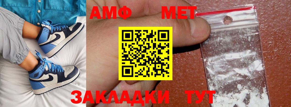 МЕТАМФЕТАМИН кристалл  Первитин  Мытищи  МЕТАМФЕТАМИН кристалл 