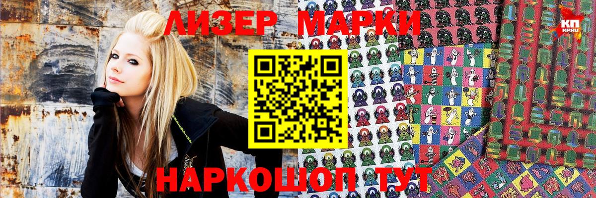 Марки N-bome  Мытищи  Наркотические марки 1,5мг 