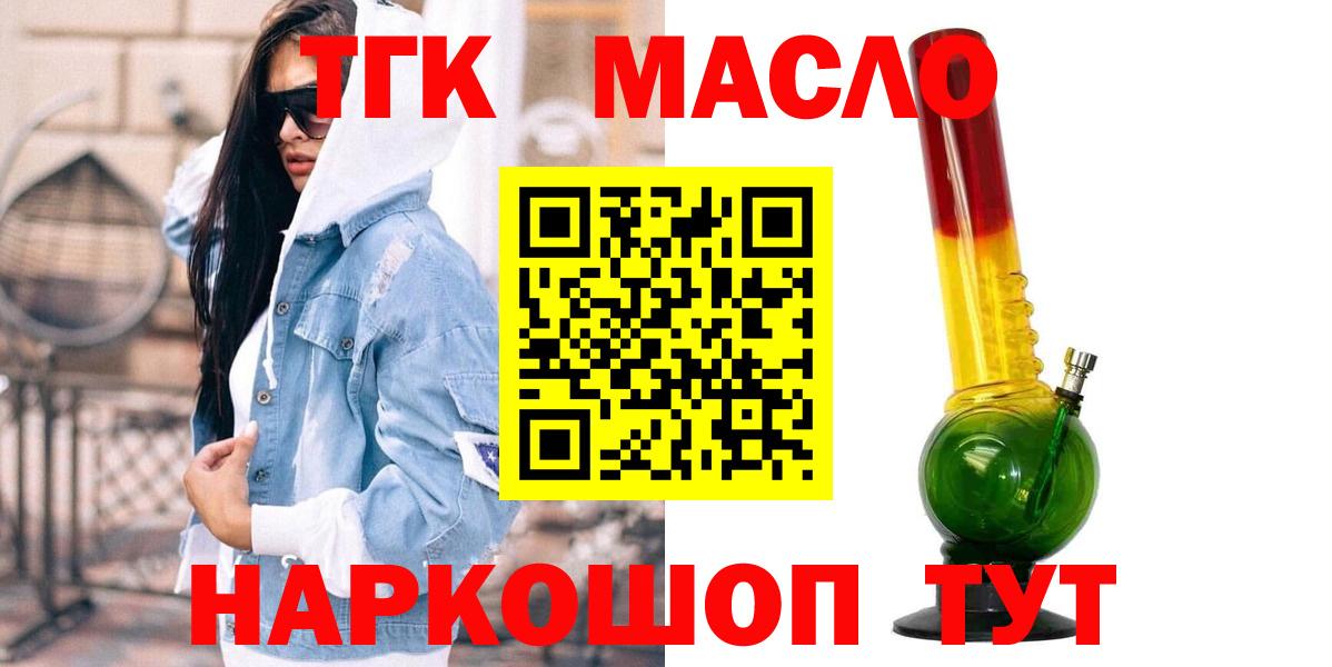 Мытищи  ТГК жижа  Вход с VPN 