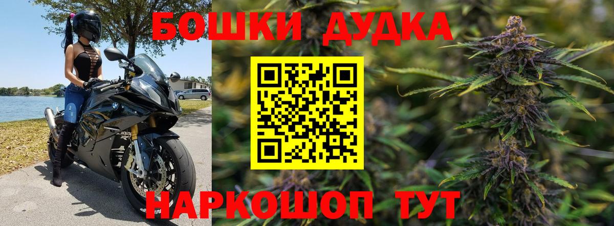 Конопля THC 21%  Шишки марихуана OG Kush  Мытищи 